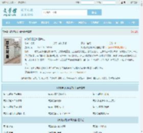 嫁残疾相公种田养娃最新章节,嫁残疾相公种田养娃无弹窗