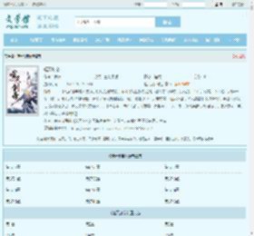 噬天剑帝最新章节,噬天剑帝无弹窗