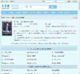 平步青云：从被市委秘书长赏识开始最新章节,平步青云：从被市委秘书长赏识开始无弹窗