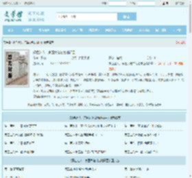 婚色迷人，京圈大佬甘为她裙臣最新章节,婚色迷人，京圈大佬甘为她裙臣无弹窗