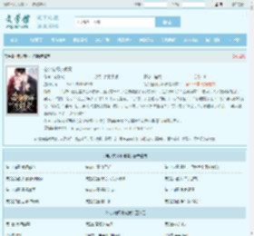 帝少宠坏小娇妻最新章节,帝少宠坏小娇妻无弹窗