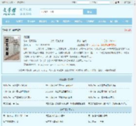 诡三国最新章节,诡三国无弹窗