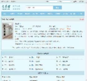 凌霄凌冲最新章节,凌霄凌冲无弹窗