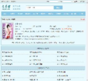 林白林紫儿最新章节,林白林紫儿无弹窗