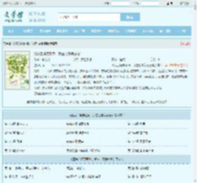 漂亮后妈要翻身，我在七零养崽崽最新章节,漂亮后妈要翻身，我在七零养崽崽无弹窗