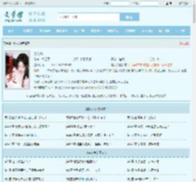 美人关最新章节,美人关无弹窗