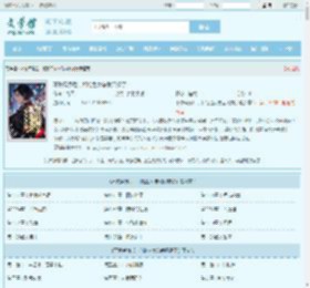 不做替身后，和绝色女总裁闪婚了最新章节,不做替身后，和绝色女总裁闪婚了无弹窗