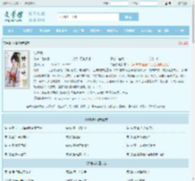 怜春娇最新章节,怜春娇无弹窗