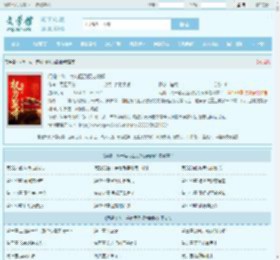 问鼎：从一等功臣到权力巅峰最新章节,问鼎：从一等功臣到权力巅峰无弹窗