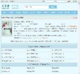 特工穿古代神秘婴儿，开局遭追杀最新章节,特工穿古代神秘婴儿，开局遭追杀无弹窗