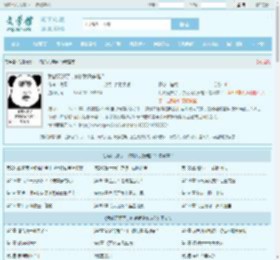 我都元婴了，你说我没穿越？最新章节,我都元婴了，你说我没穿越？无弹窗