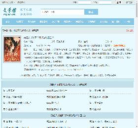 嫡姐人淡如菊？我改嫁她相公！最新章节,嫡姐人淡如菊？我改嫁她相公！无弹窗