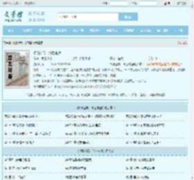 权路迷局：绯色官途最新章节,权路迷局：绯色官途无弹窗
