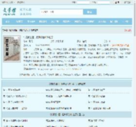 结婚就出国，提离婚他却失控了最新章节,结婚就出国，提离婚他却失控了无弹窗