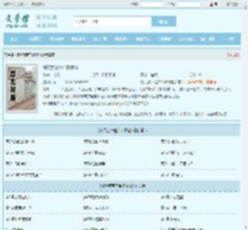 御天武帝楚岩柳倾城最新章节,御天武帝楚岩柳倾城无弹窗