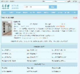 张逸风姜凤最新章节,张逸风姜凤无弹窗