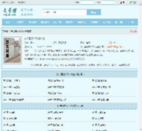 妙手回春陈飞林秋涵最新章节,妙手回春陈飞林秋涵无弹窗