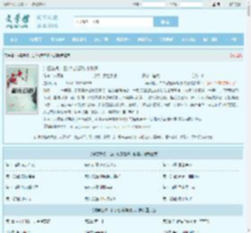 冲喜新娘，白少独宠替嫁小甜妻最新章节,冲喜新娘，白少独宠替嫁小甜妻无弹窗