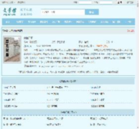 宋檀记事最新章节,宋檀记事无弹窗