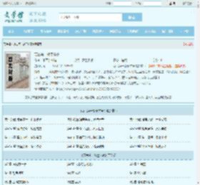 万古第一战皇林寒最新章节,万古第一战皇林寒无弹窗