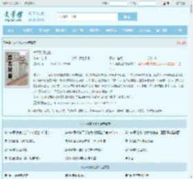 大不列颠之影最新章节,大不列颠之影无弹窗