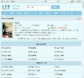 晋庭汉裔最新章节,晋庭汉裔无弹窗