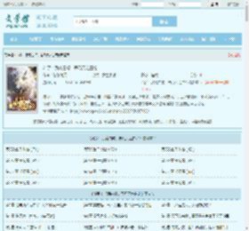 斗罗：武魂白虎，吾乃天之白帝最新章节,斗罗：武魂白虎，吾乃天之白帝无弹窗