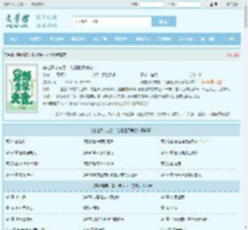 穿越妻荣夫贵：绝嗣世子养崽最新章节,穿越妻荣夫贵：绝嗣世子养崽无弹窗