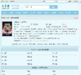 神医救世：从官场开始最新章节,神医救世：从官场开始无弹窗