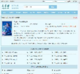 下山后，美女总裁赖上我最新章节,下山后，美女总裁赖上我无弹窗