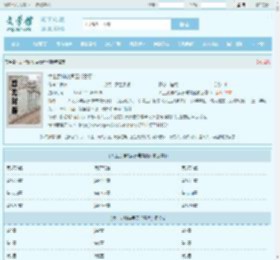 太上武神诀吴云肖雪燕最新章节,太上武神诀吴云肖雪燕无弹窗