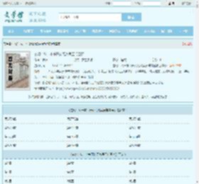 玄幻：从一本书开始无敌吴云肖雪燕最新章节,玄幻：从一本书开始无敌吴云肖雪燕无弹窗