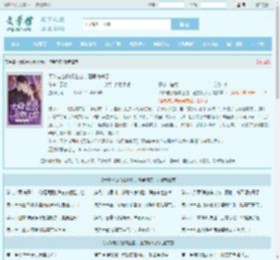 天降老公抢婚上位，渣男悔疯了最新章节,天降老公抢婚上位，渣男悔疯了无弹窗