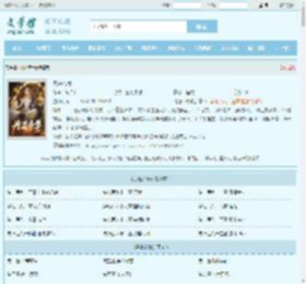 丹道帝尊最新章节,丹道帝尊无弹窗