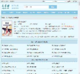 主公，你要支棱起来呀最新章节,主公，你要支棱起来呀无弹窗 - 文学馆