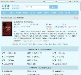 错嫁腹黑总裁后，我成了他的爱宠全文免费阅读,错嫁腹黑总裁后，我成了他的爱宠完整版 - 文学馆